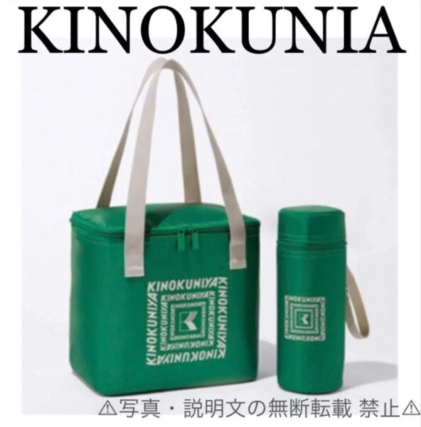 ★新品★【紀ノ国屋】保冷バッグ & 保冷ペットボトルホルダー★付録。