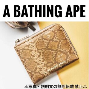 ★新品★【A BATHINGAPE】開運ミニ財布★付録。