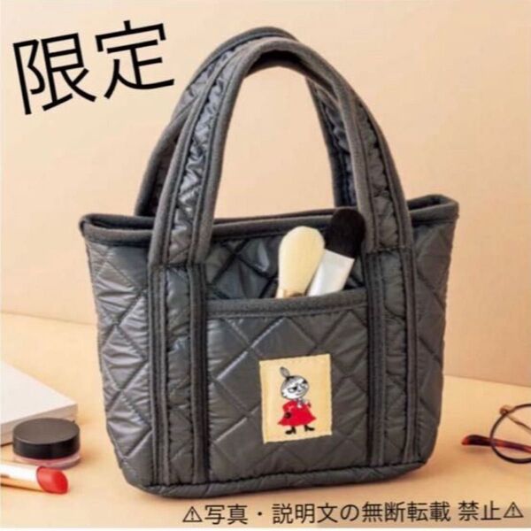 ★限定・新品★【リトルミイ】バッグ型ポーチ★付録。