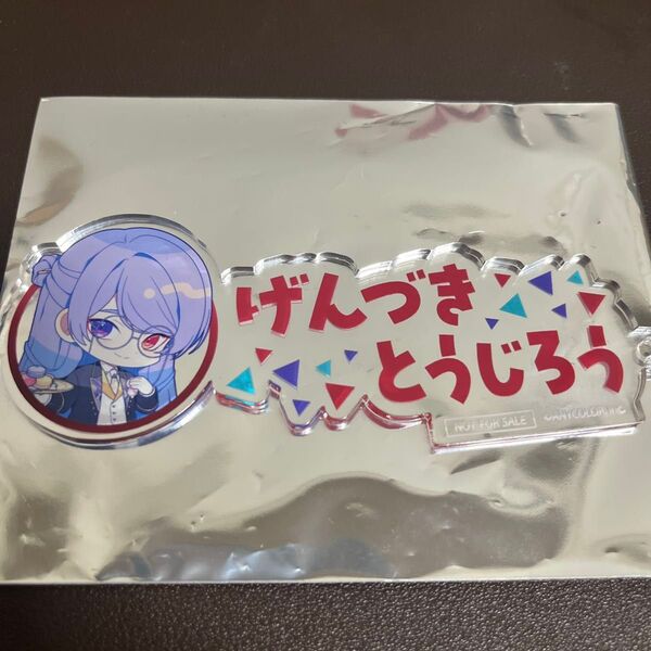 VΔLZ and GALLERY Cafe アンドギャラリー コラボカフェ アクリルキーホルダー 弦月藤士郎