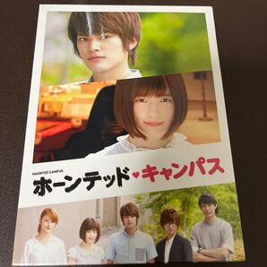 ホーンテッドキャンパス Blu-rayスペシャルエディション (Blu-ray Disc) 中山優馬