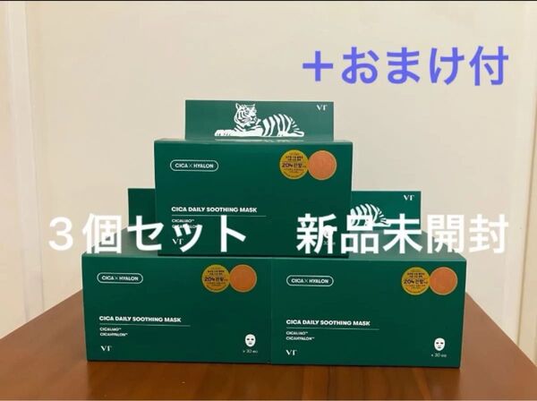 VT CICAデイリースージングマスク 3個セット 韓国コスメ