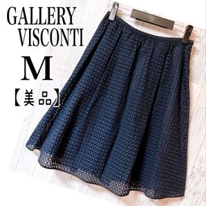 ギャラリービスコンティ【美品】 Mサイズ 膝丈スカート フレアスカート ギャザースカート ネイビー フェミニン 大人可愛い