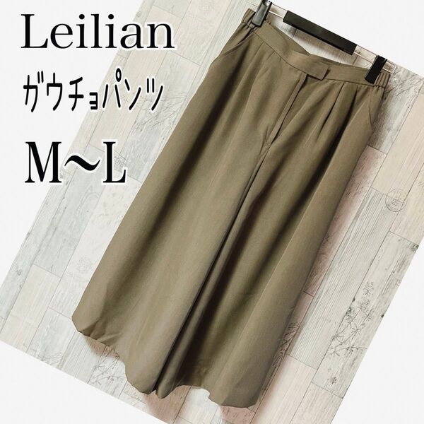 レリアン【良品】M〜Lサイズ ガウチョパンツ タック入り カジュアルパンツ ワイドパンツ 淡いカーキ色 春夏