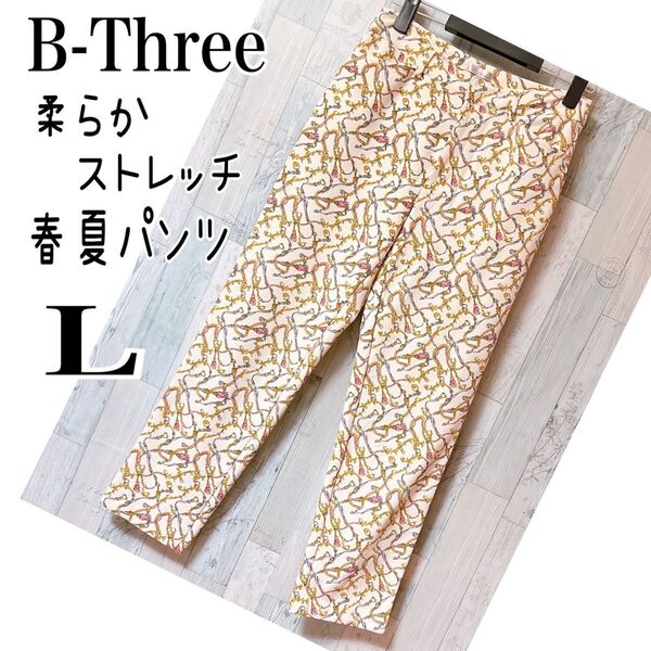 ビースリー Lサイズ ストレート ストレッチパンツ タッセル柄 春夏パンツ ボトムス 総柄パンツ