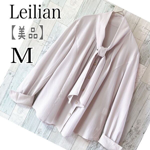 レリアン【定価約4万円】ボウタイブラウス Mサイズ グレー 長袖 ブラウス セレモニー オフィス 美品 夏服