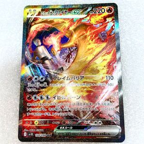 ロケット団のファイヤーex SAR