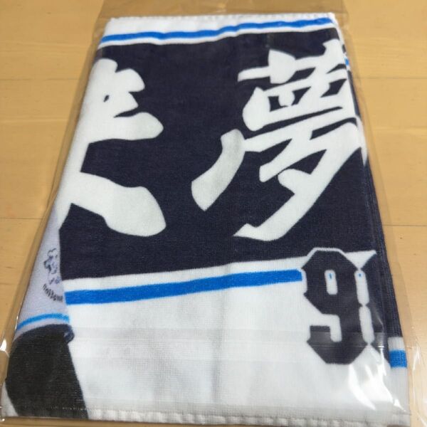 埼玉西武ライオンズ フェイスタオル 岡宮来夢