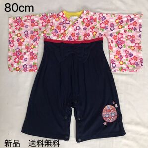 袴ロンパース80cm 女の子 お食い初め 初節句 ロンパース ピンク 袴 赤 和装 お宮参り