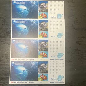 新江ノ島水族館ご招待券4枚