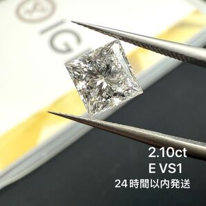 2.10ct E VS1ラボグロウンダイヤモンド ルース プリンセスカット ファンシーシェイプ IGI鑑定書付き オーダーメイド