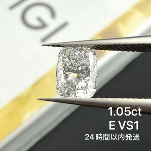 1.05ct ラボグロウンダイヤモンド ロングクッションカット ルース IGI鑑定 裸石 E VS1 ラボダイヤ CVD
