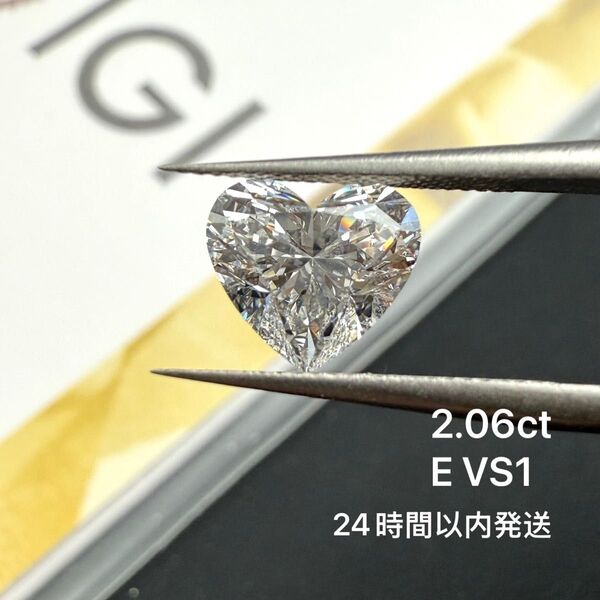 2.06ct E VS1 Heart Cut ラボグロウンダイヤモンド ルース ハートカット ファンシーシェイプ IGI鑑定書付き