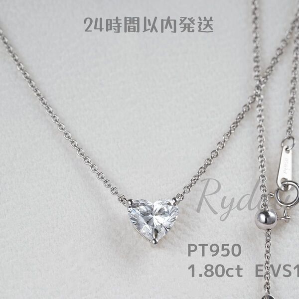 即納発送 PT950 1.80ct ダイヤモンドネックレス ラボグロウンダイヤモンド シンプルで上品なプラチナ製ダイヤネックレス
