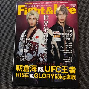 Fight&Life 2024年12月号