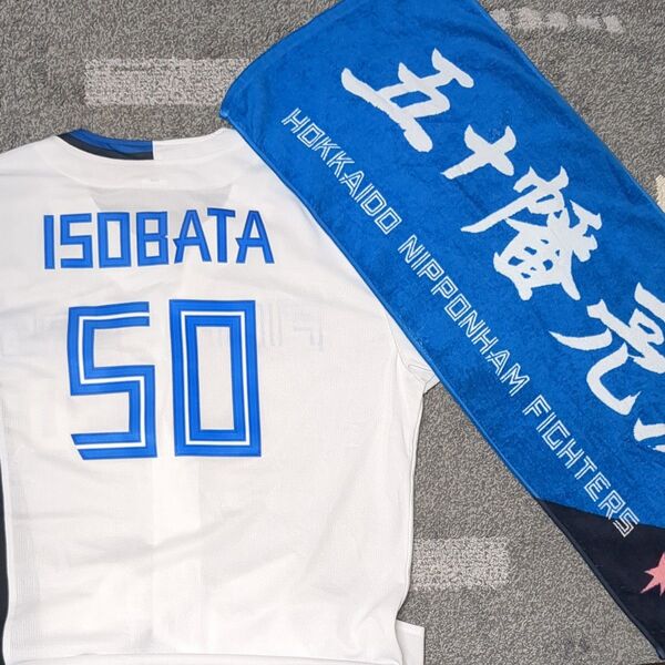 北海道日本ハムファイターズ 五十幡亮汰 ユニフォーム タオル