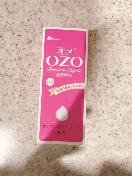 オゾプレミアムリペア 乳液