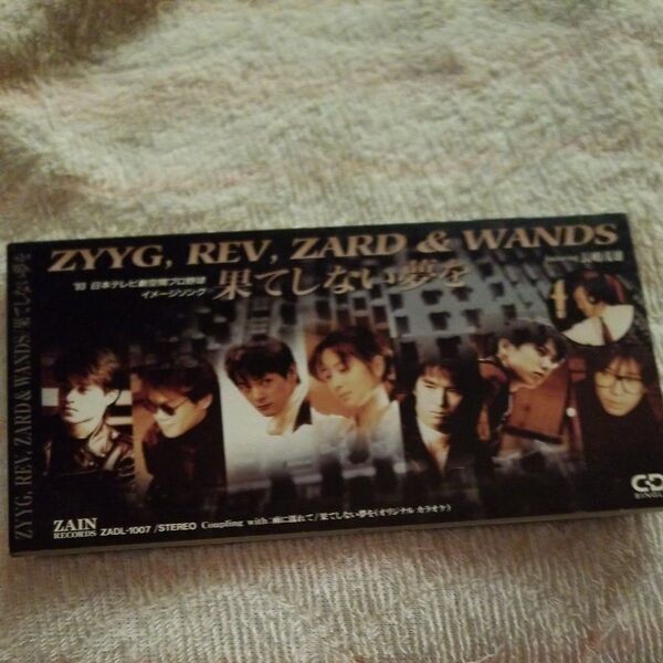 【8cm】 果てしない夢を/ZYYG,REV,ZARD & WANDS featuring 長嶋茂雄