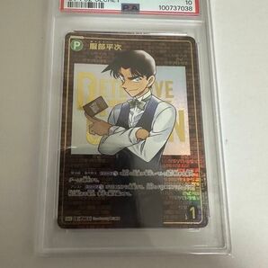 平次 レンガ psa10