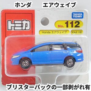 トミカ No.112 Honda エアウェイブ ブリスターパック 未開封 剥がれ有
