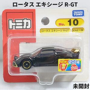 トミカ No.10 ロータス エキシージ R-GT ブリスターパック未開封 廃盤トミカ