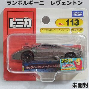 トミカ No.113 ランボルギーニ レヴェントン ブリスターパック 未開封 新車シール