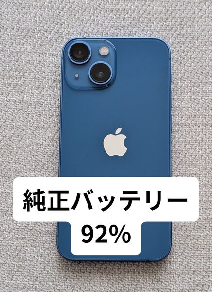 【完動品】 iPhone13 mini 128GB 純正バッテリー92% SIMフリー