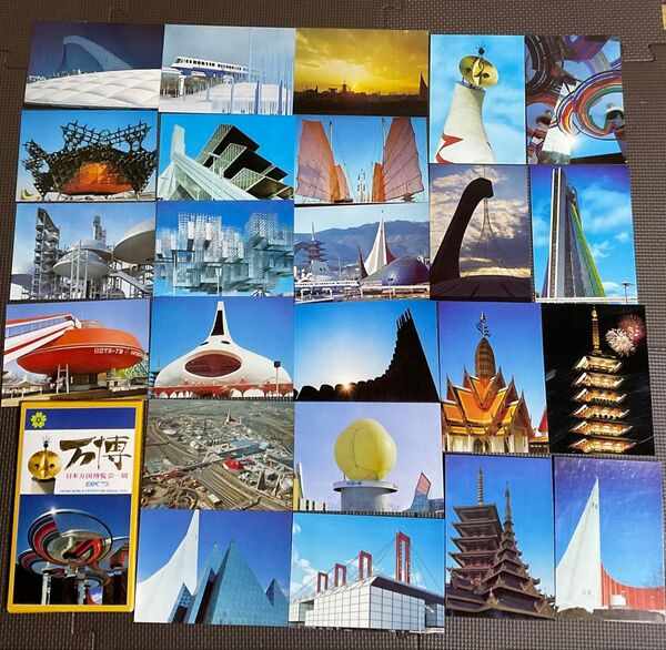 EXPO'70 日本万国博覧会一周絵葉書24枚