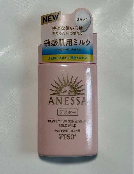 ANESSA アネッサ パーフェクトUV マイルドミルク NA