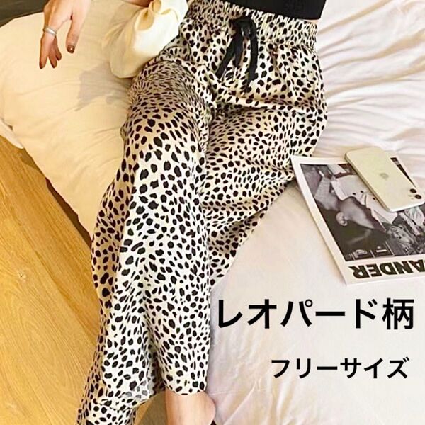 ワイドパンツ レディース テロテロ サテン ズボン さらてろ おしゃれ 日除け フリーサイズ レオパード柄
