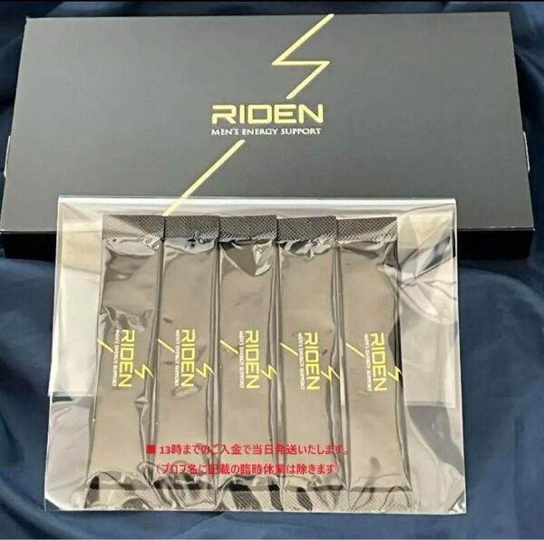 RIDEN ライデン 5包 NMN アルギニン シトルリン サプリ 滋養強壮 疲労回復に