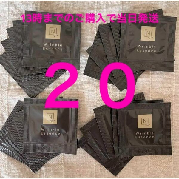 10g(0.5g×20)リンクルパックエッセンス NオーガニックVie