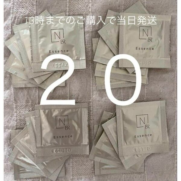 10g(0.5g×20)ホワイトメラノリーチエッセンス Nオーガニックブライト