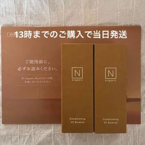 30g×2本 コンディショニング VCエッセンス Nオーガニック Basic