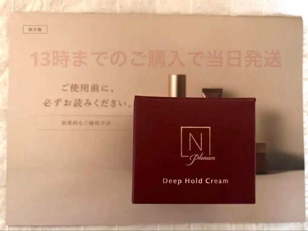 ディープホールド クリーム 47g Nオーガニック プレナム Plenum