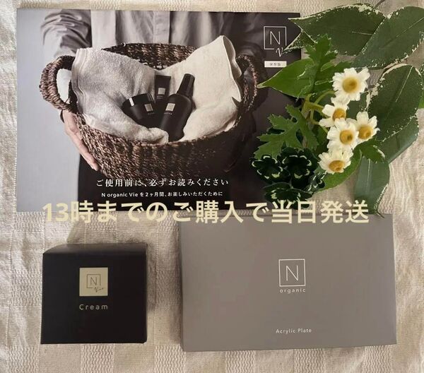 おまけ付き バリアクリーム 47g Nオーガニック Vie