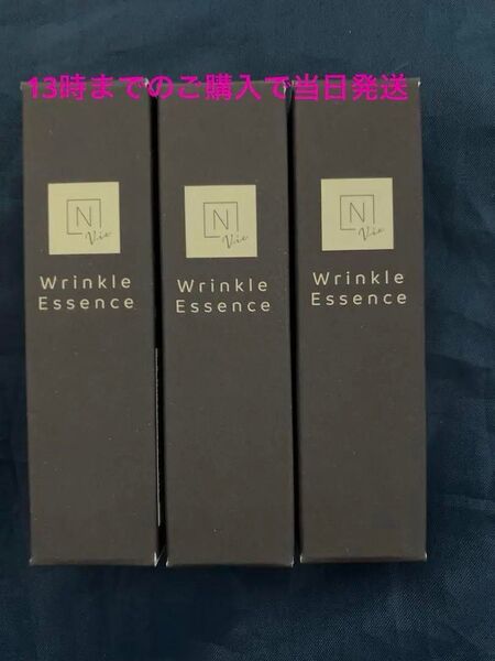 5g×3本 Nオーガニック Vie リンクルパックエッセンス