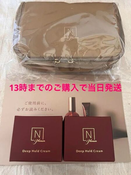2個 ディープホールド クリーム 47g Nオーガニック プレナム Plenum