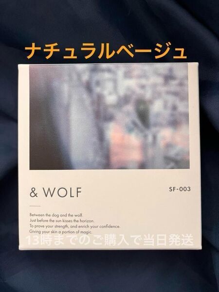 2個 SF-003 &WOLF Nオーガニック セラムリキッドファンデーション 本体 ナチュラルベージュ
