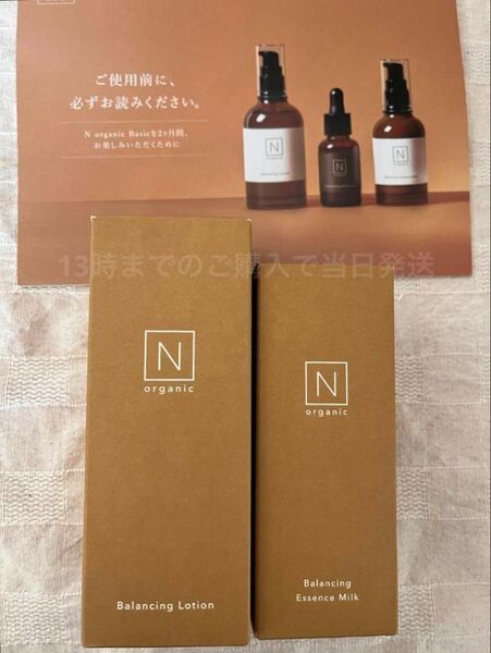ローション・エッセンスミルク Nオーガニック ベーシック N organic Basic
