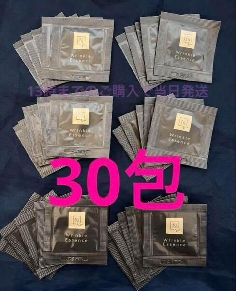 0.5g×30包 15g Nオーガニック Vie リンクルパックエッセンス