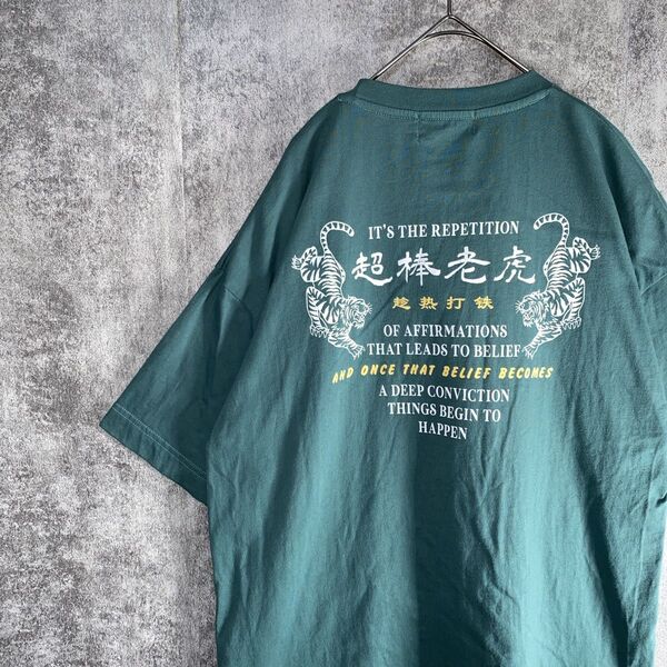 AZUL BY MOUSSY アズールバイマウジー】 半袖Tシャツ 両面プリント 虎 中華 メンズカットソー M グリーン