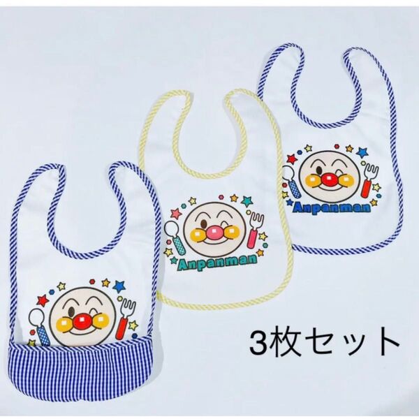 アンパンマン お食事エプロン スタイ