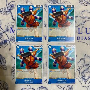 ワンピースカードゲーム 光月おでん C4枚 OP09-047 新たなる皇帝 青 白ひげ海賊団 ワノ国 ワンピースカード