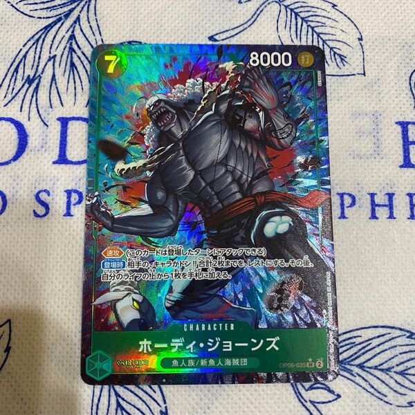 ワンピースカード ホーディジョーンズ OP06-035 SR パラレル 緑 魚人族 新魚人海賊団 the best