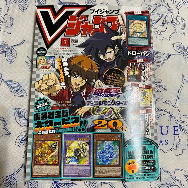 Vジャンプ7月特大号 2025年5月21日発売号 付録全てなし 集英社 漫画 コミック ②