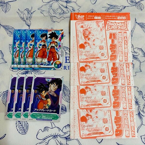 ドラゴンボールスーパーダイバーズ バーダックSDVPJ-014 アバター、アップグレードカード、各4枚 Vジャンプ付録 7月号