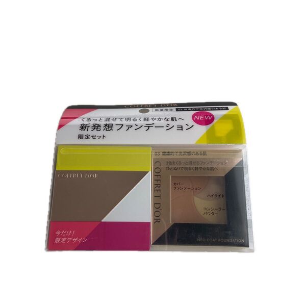コフレドール ネオコートファンデーション リミテッドセットa 03 健康的で光沢感のある肌 9グラム 1個