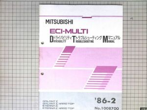 # Mitsubishi автомобиль Мицубиси Galant Eterna Sigma ECI-MULTI driver biliti проблема стрельба manual *86-2