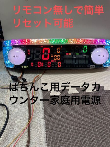 送料込みone Aスウォーズ、リモコン無しで簡単リセット可能な家庭用データカウンター